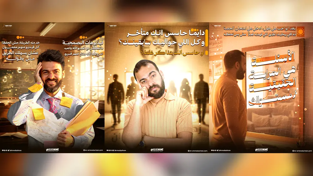 بوستر سوشيال ميديا احترافى