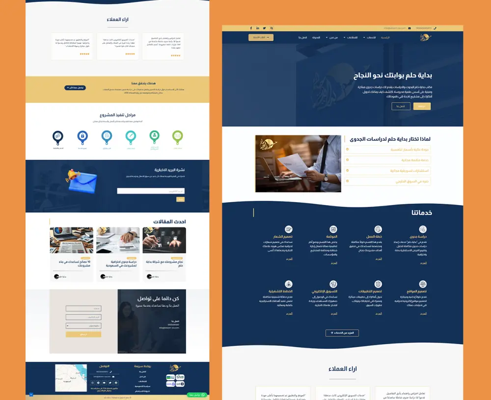 تصميم صفحة هبوط (Landing Page)