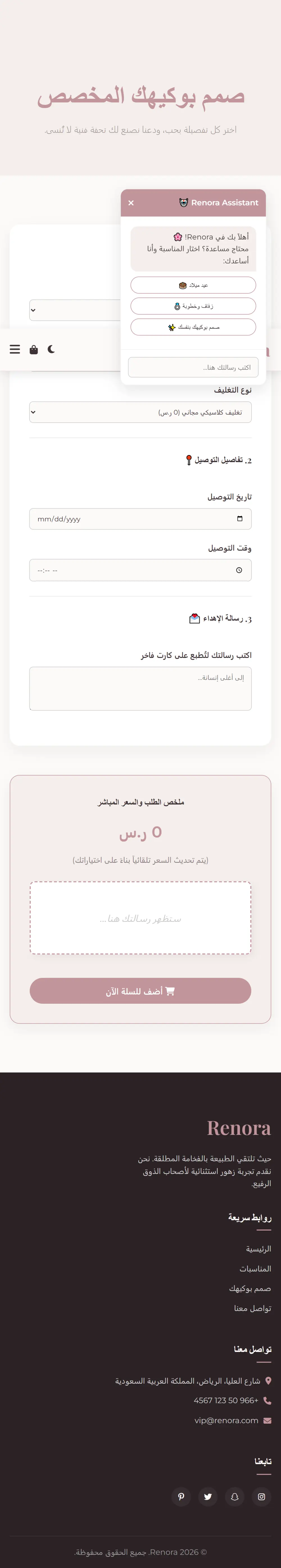 صميم وتطوير موقع ويب (Landing Page أو Website بسيط) باستخدام HTML, CSS, JavaScript