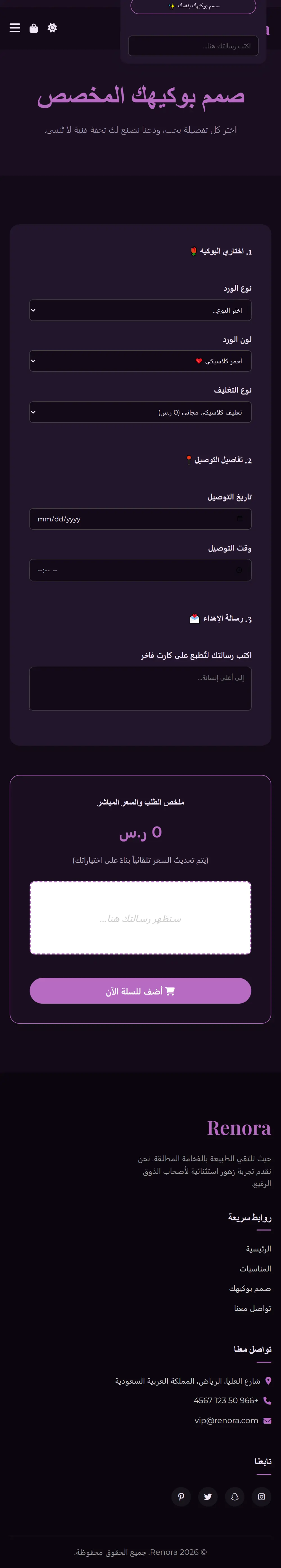صميم وتطوير موقع ويب (Landing Page أو Website بسيط) باستخدام HTML, CSS, JavaScript