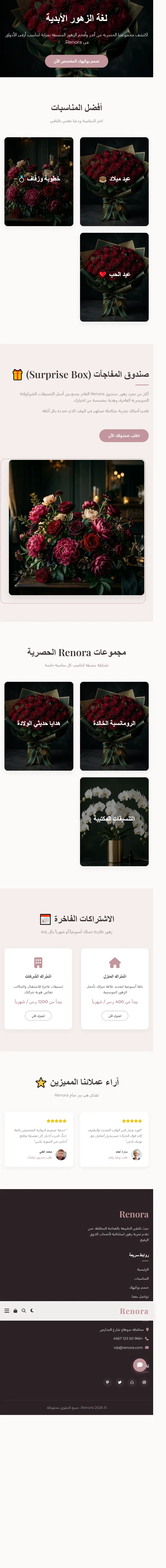 صميم وتطوير موقع ويب (Landing Page أو Website بسيط) باستخدام HTML, CSS, JavaScript