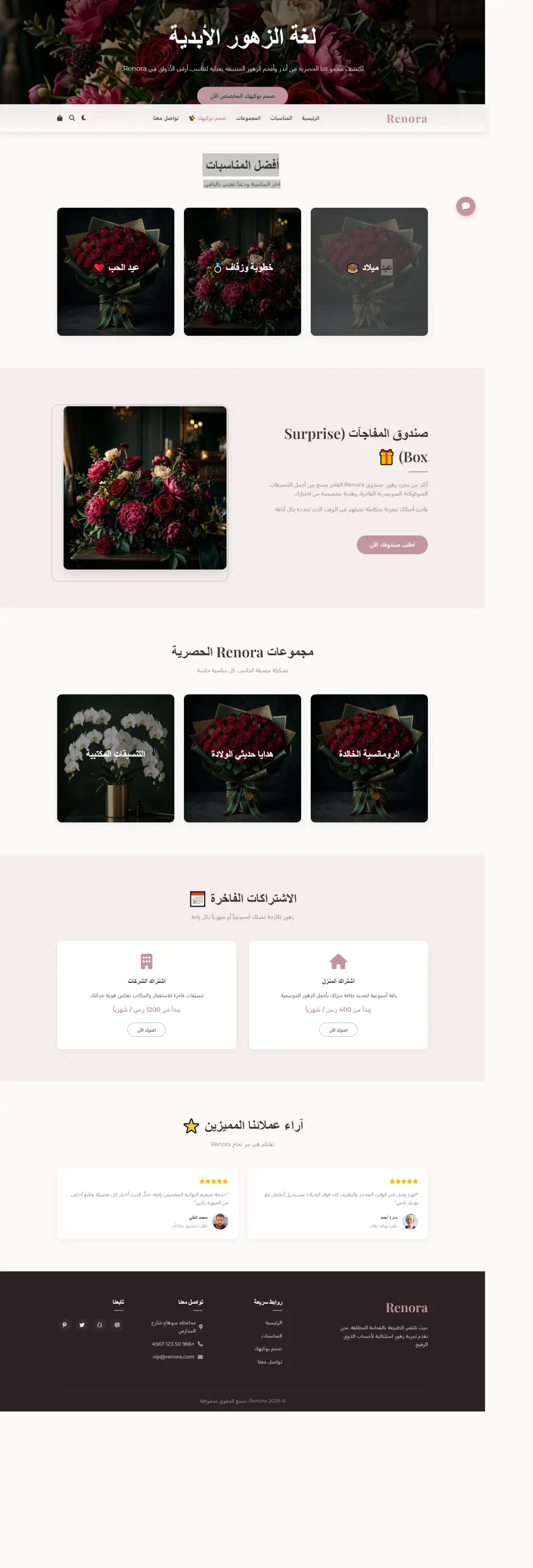 صميم وتطوير موقع ويب (Landing Page أو Website بسيط) باستخدام HTML, CSS, JavaScript