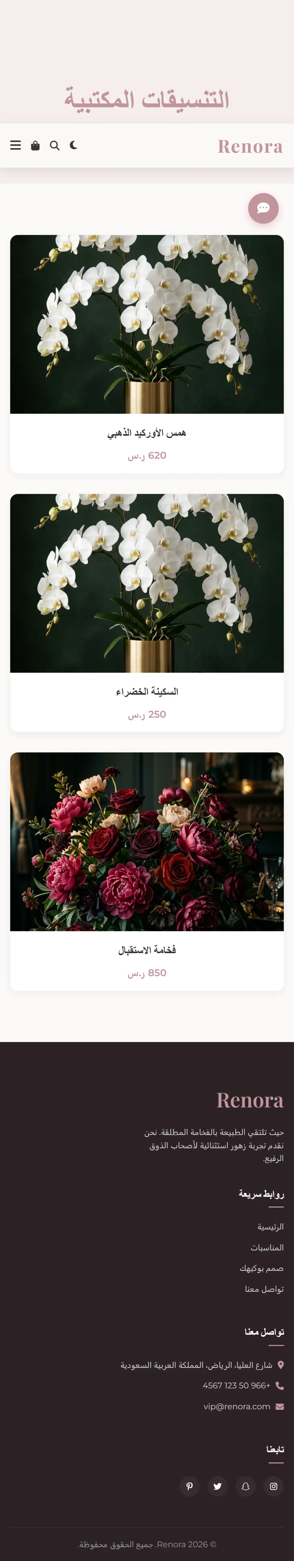 صميم وتطوير موقع ويب (Landing Page أو Website بسيط) باستخدام HTML, CSS, JavaScript