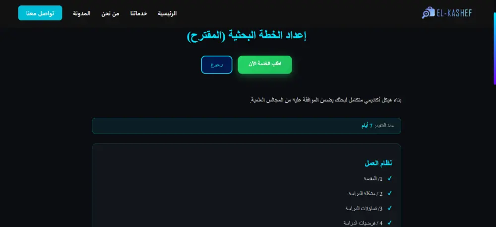 تصميم وبرمجة موقع احترافي باستخدام تقنيات MEAN Stack