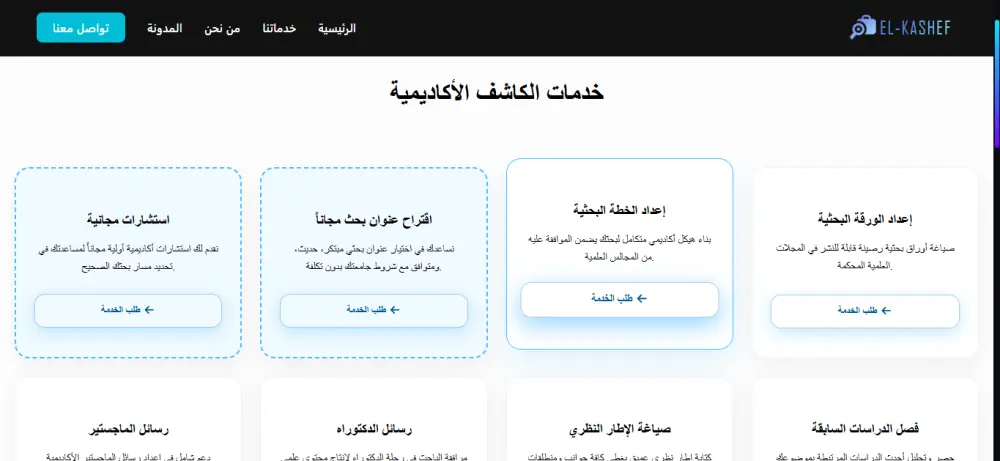 تصميم وبرمجة موقع احترافي باستخدام تقنيات MEAN Stack