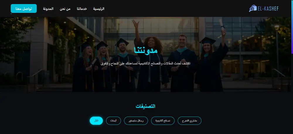 تصميم وبرمجة موقع احترافي باستخدام تقنيات MEAN Stack