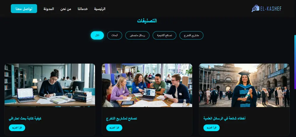 تصميم وبرمجة موقع احترافي باستخدام تقنيات MEAN Stack