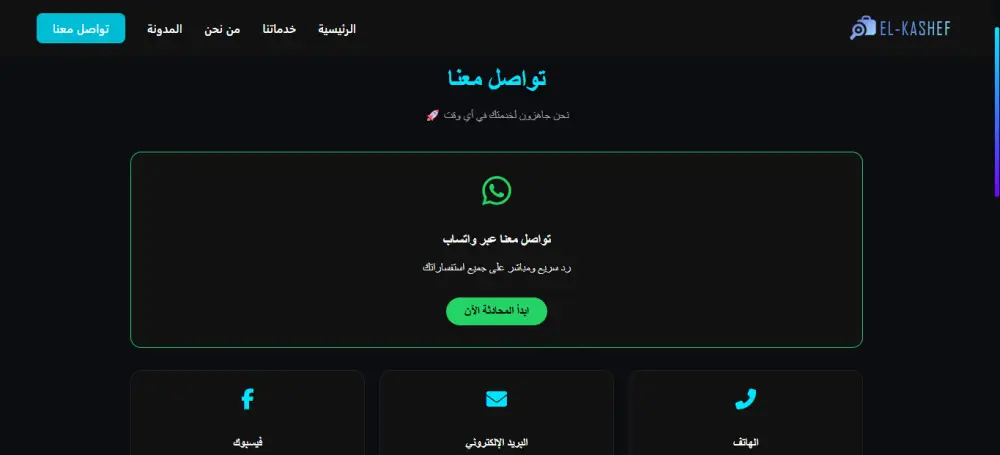 تصميم وبرمجة موقع احترافي باستخدام تقنيات MEAN Stack