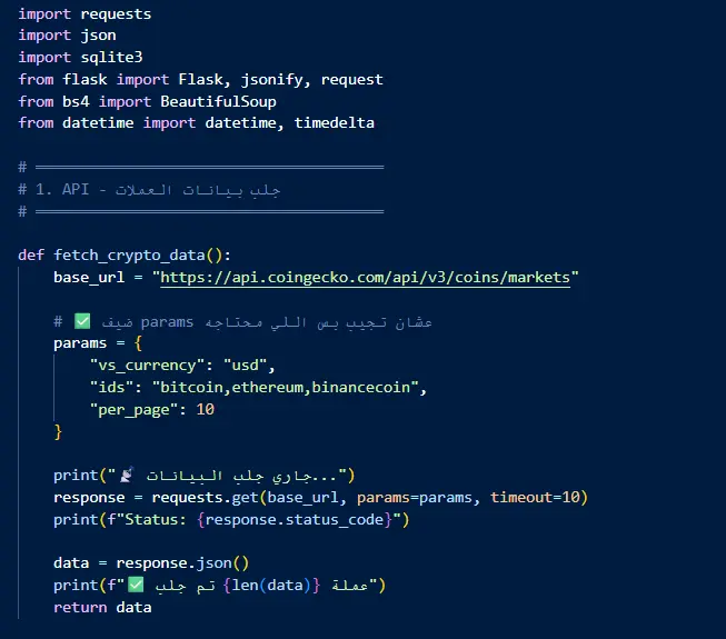 خدمة بناء ETL Pipelines بـ Apache Airflow