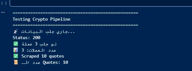 خدمة بناء ETL Pipelines بـ Apache Airflow
