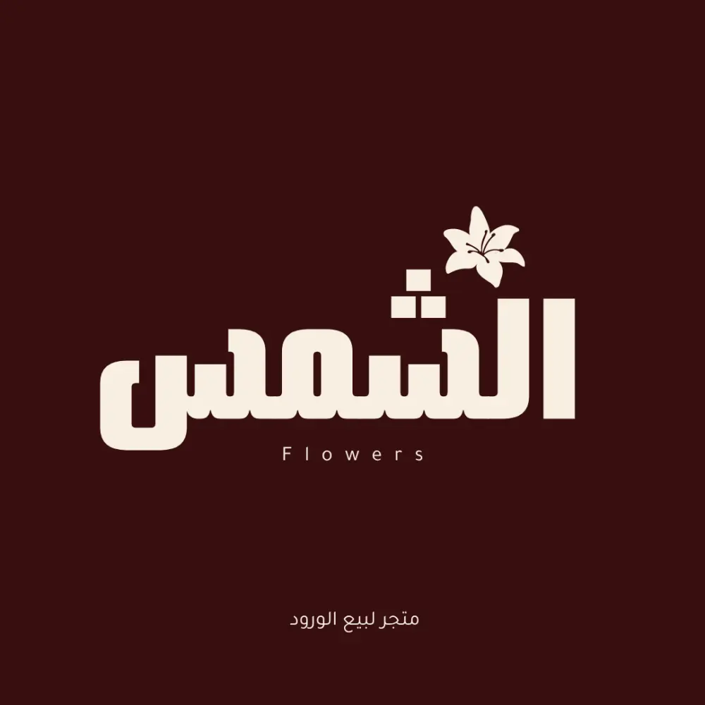 تصميم شعارات وتصميم اعلانات