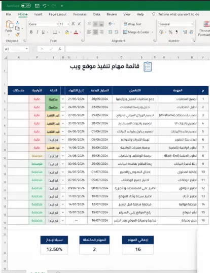 إنشاء وتصميم شيتات Excel احترافية تساعدك على تنظيم بياناتك وإدارتها بسهولة ودقة.
