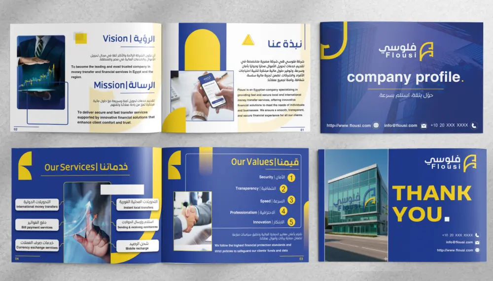 تصميم بروفايل شركة او مؤسسة company profile