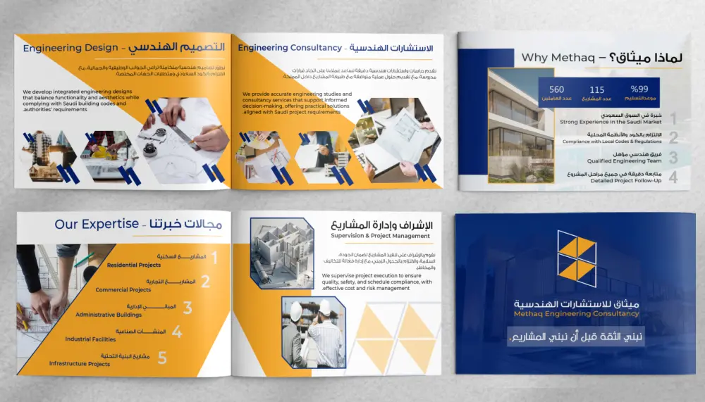تصميم بروفايل شركة او مؤسسة company profile