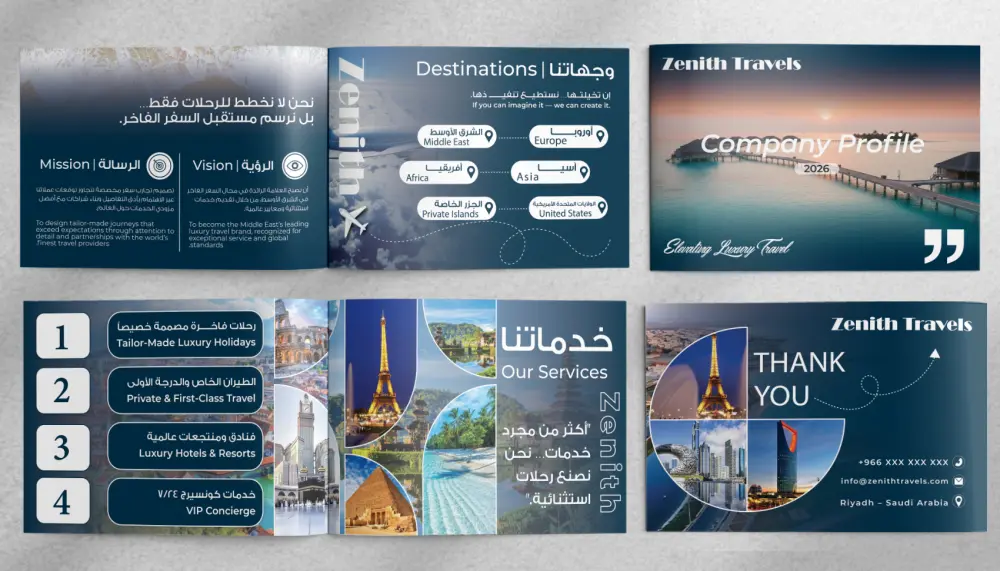 تصميم بروفايل شركة او مؤسسة company profile