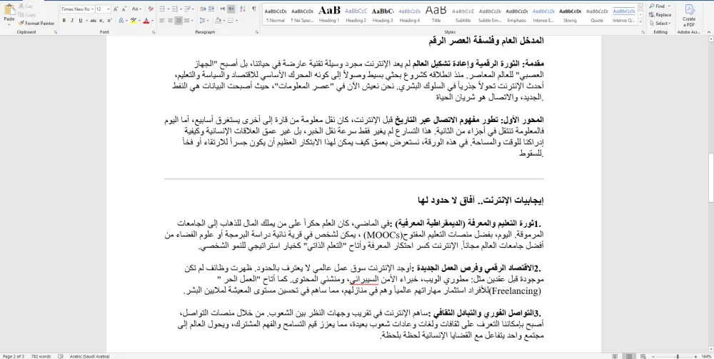 التفريغ السريع لملفات PDF والصور Word