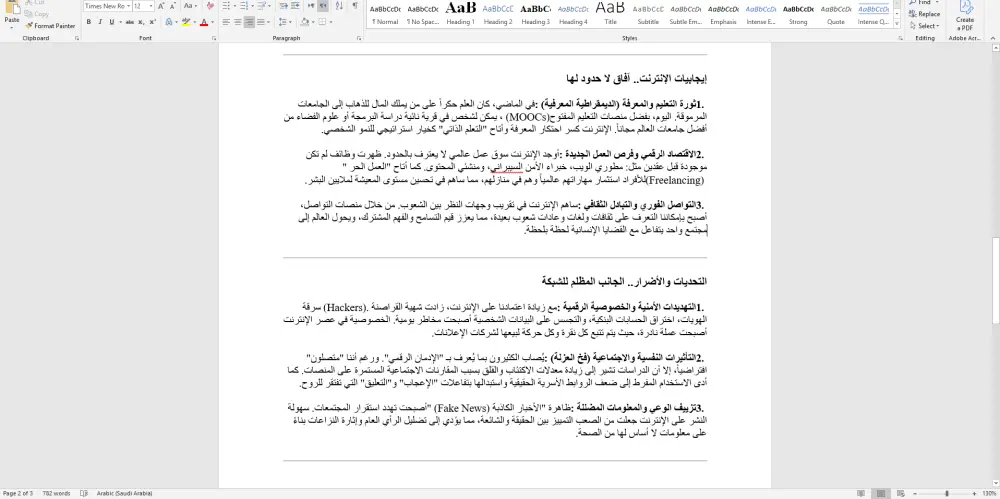 التفريغ السريع لملفات PDF والصور Word