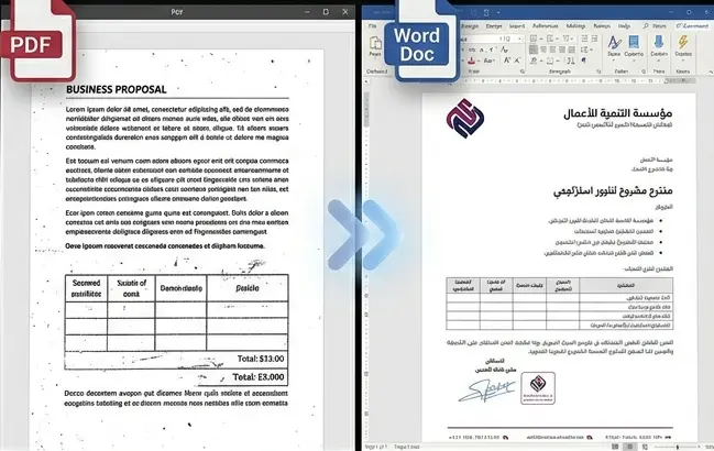 خدمة التفريغ السريع لملفات PDF والصور الي word قابل للتعديل