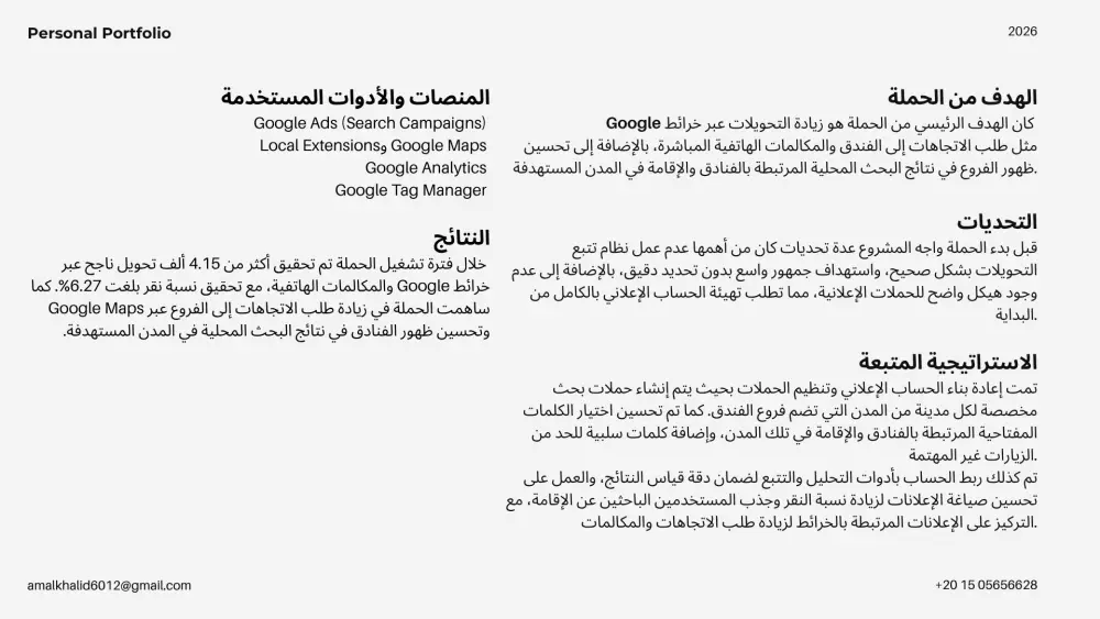 انشاء حملة اعلانية احترافية عبر جوجل ادز