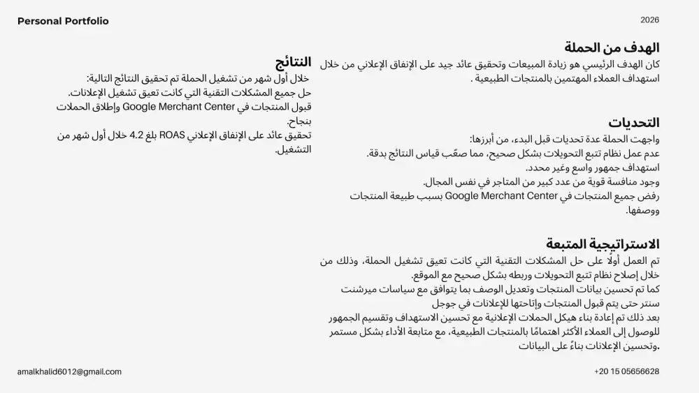 انشاء حملة اعلانية احترافية عبر جوجل ادز