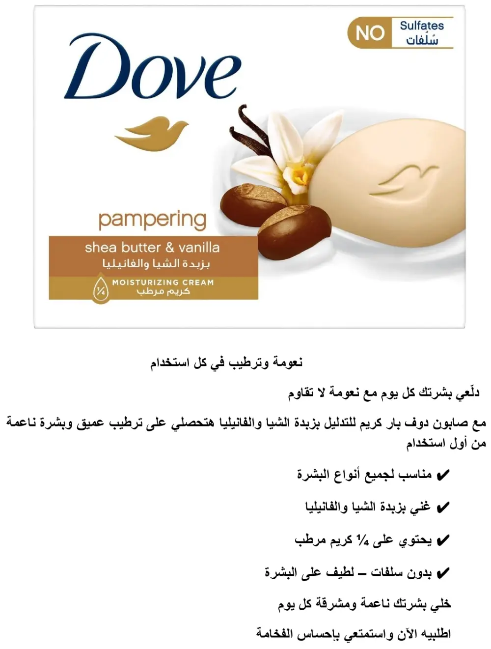 كتابة وصف منتجات احترافي متوافق مع السيو لزيادة المبيعات