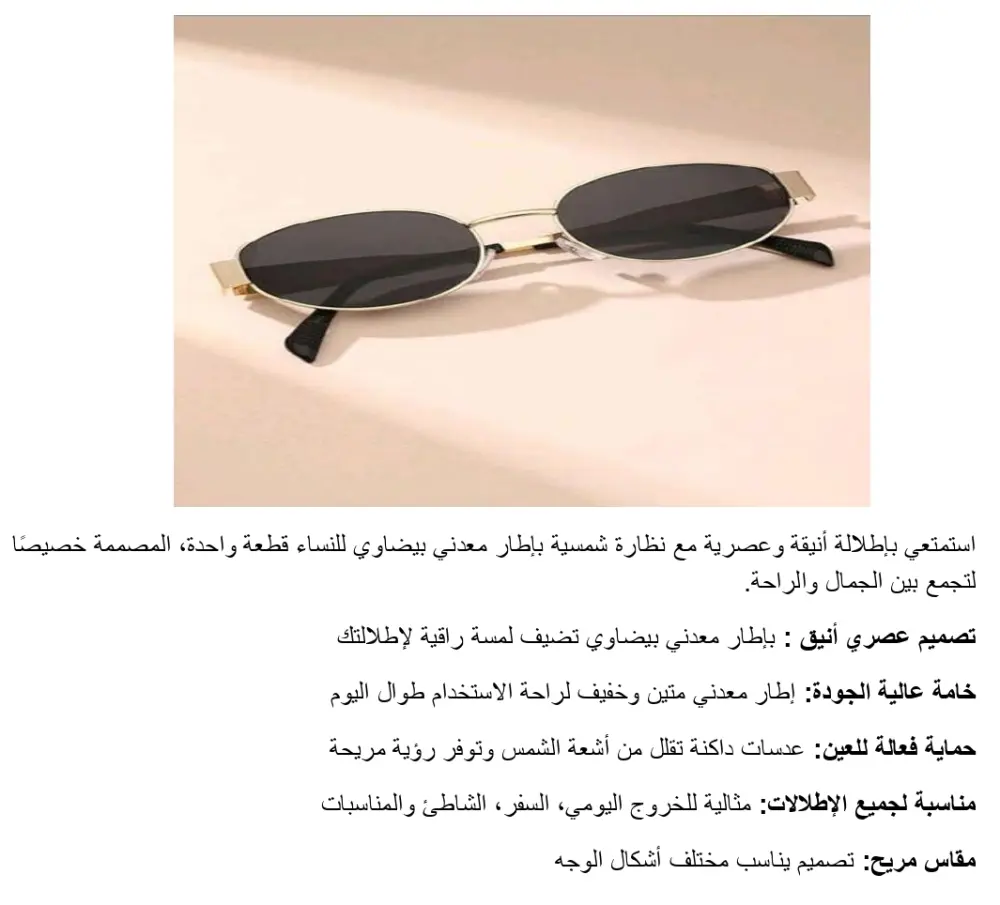 كتابة وصف منتجات احترافي متوافق مع السيو لزيادة المبيعات