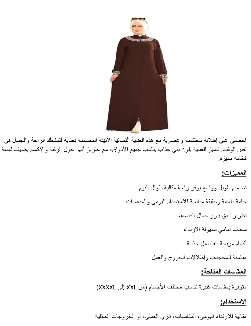 كتابة وصف منتجات احترافي متوافق مع السيو لزيادة المبيعات