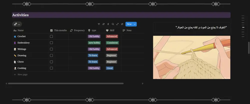 حوّل فوضى يومك إلى نظام متكامل مع Notion Template ذكي وشامل