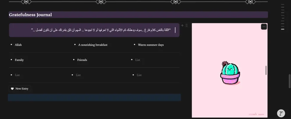 حوّل فوضى يومك إلى نظام متكامل مع Notion Template ذكي وشامل