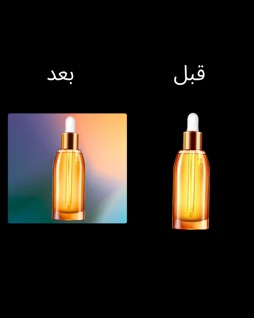 تعديل الصور و إزالة الخلفية بشكل احترافي