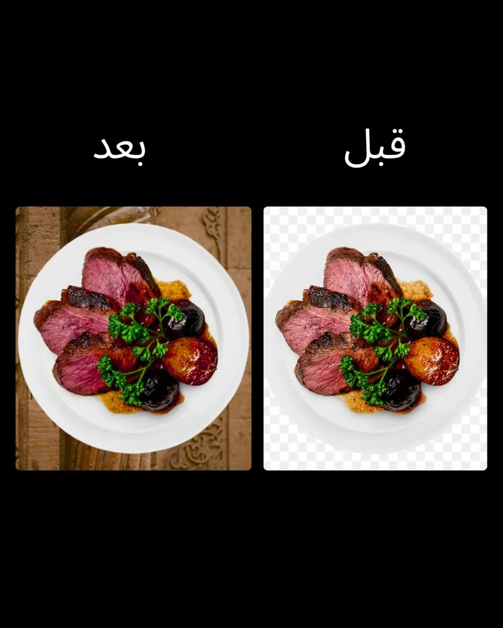 تعديل الصور و إزالة الخلفية بشكل احترافي
