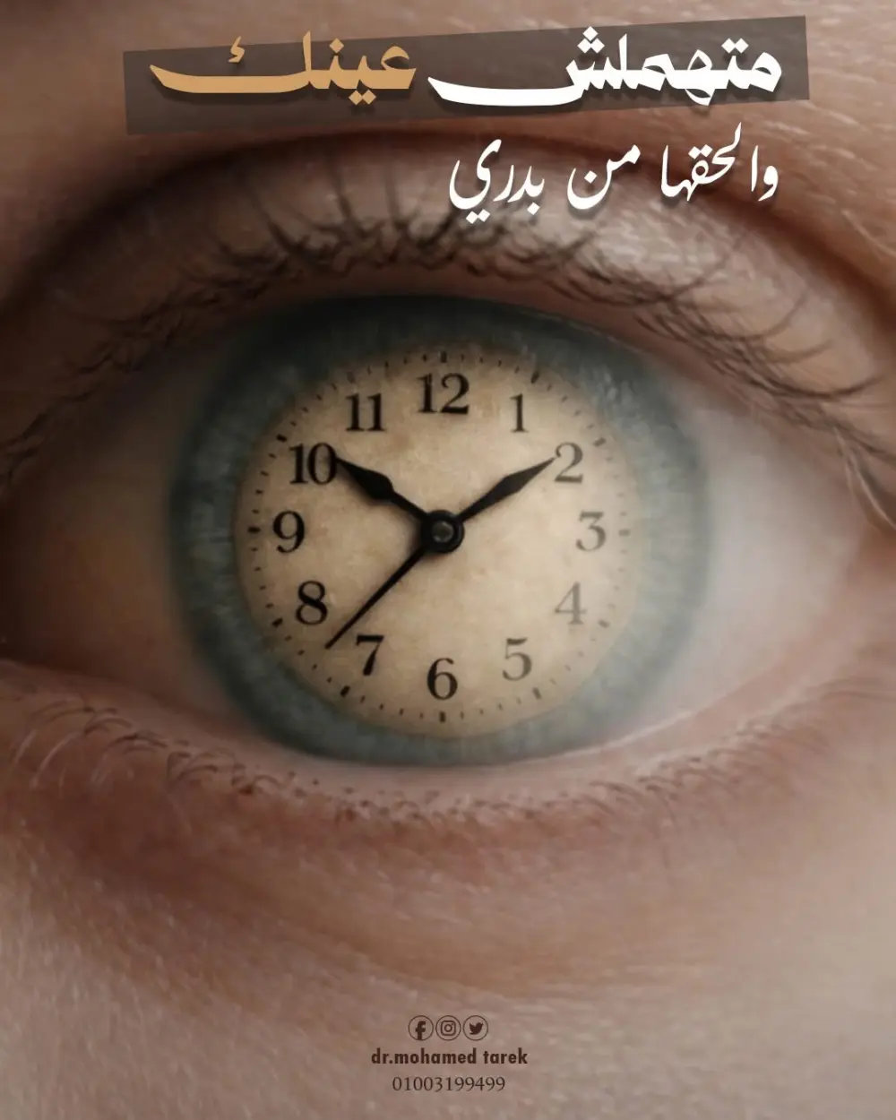 تصميم سوشيال ميديا