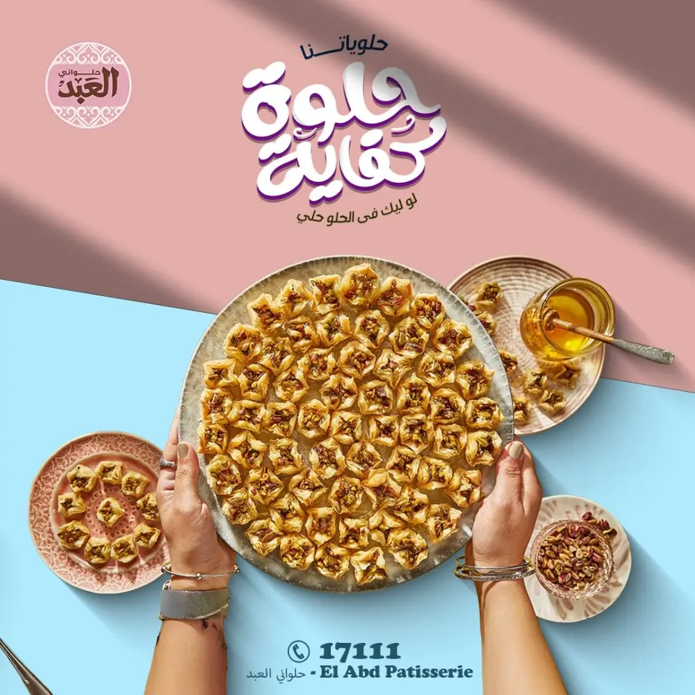 تصميم سوشيال ميديا