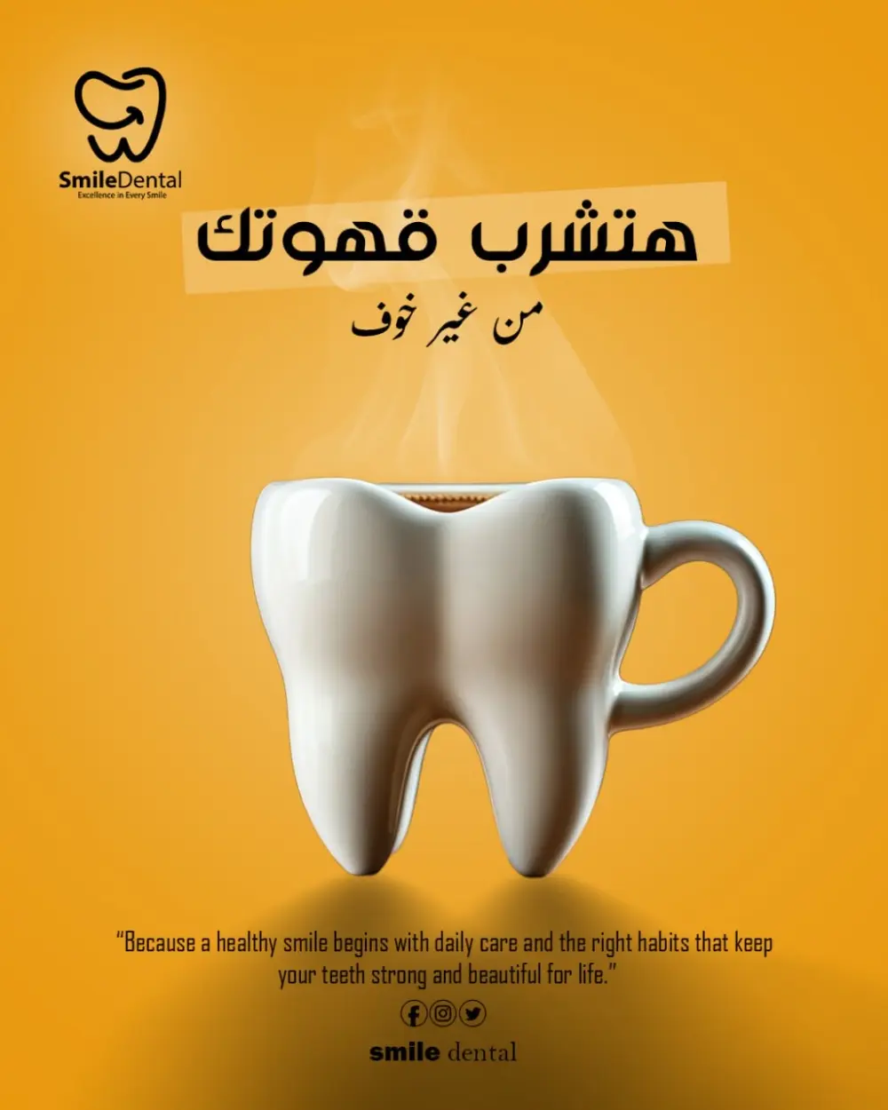 تصميم سوشيال ميديا