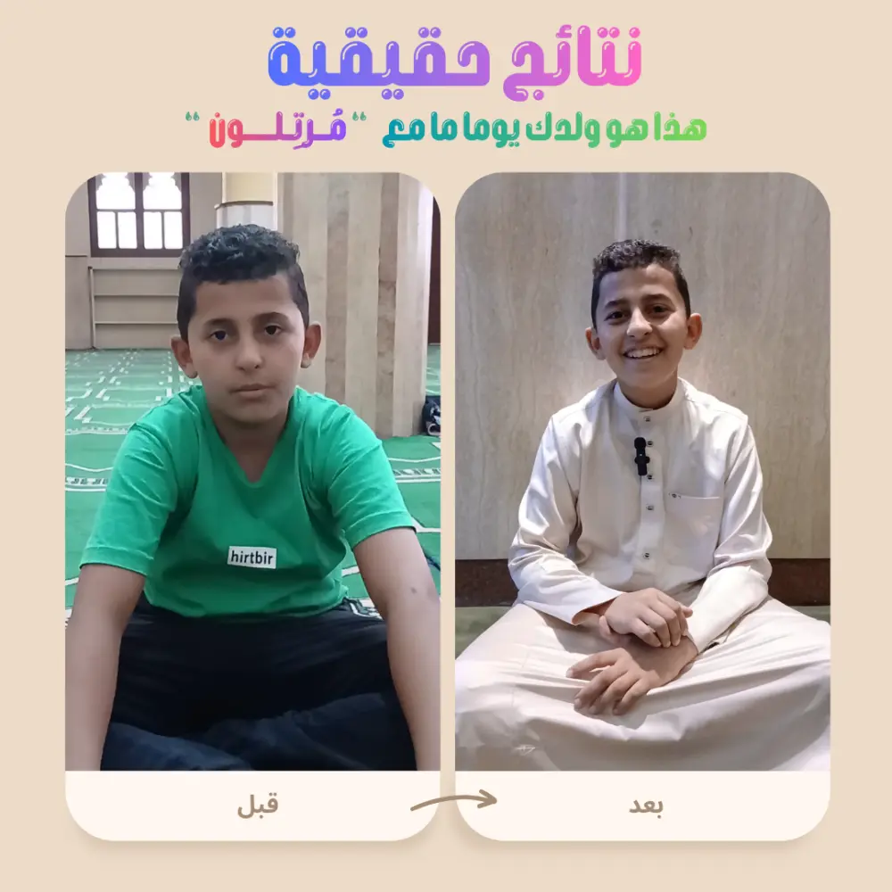 محفِّظ قرآن كريم بمنهجية علمية كاملة (+13) عاما من الخبرة