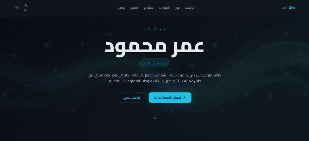 تصميم Portfolio أو موقع شخصي احترافي لعرض أعمالك