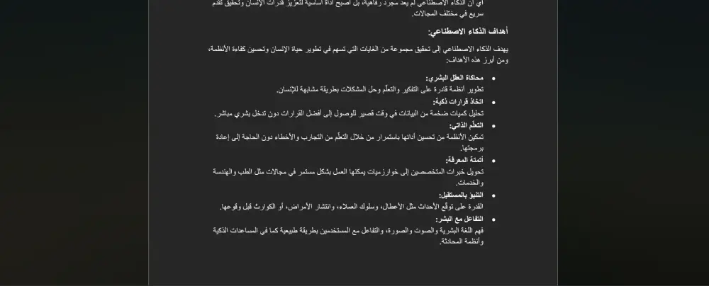 كتابة وتنسيق المشاريع والأبحاث الأكاديمية باحترافية كاملة
