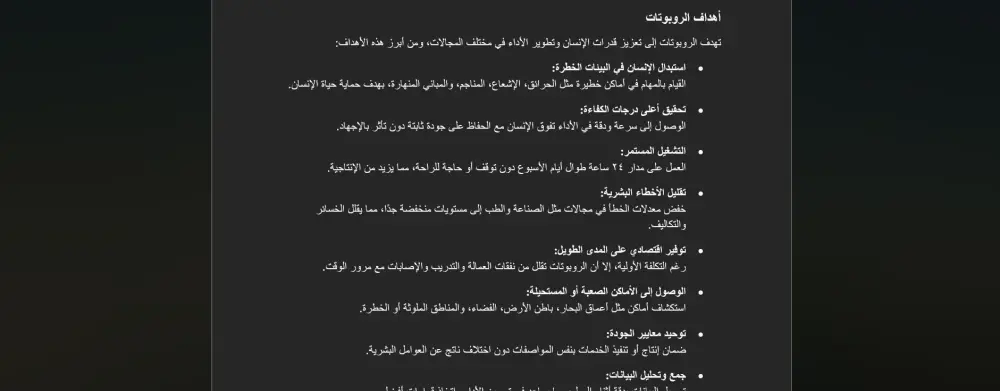 كتابة وتنسيق المشاريع والأبحاث الأكاديمية باحترافية كاملة