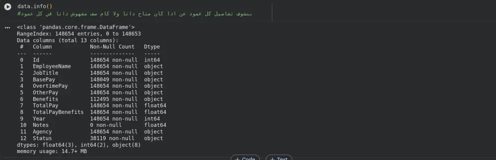 هيكلة وتنظيف البيانات لضمان نتائج تحليلية دقيقة