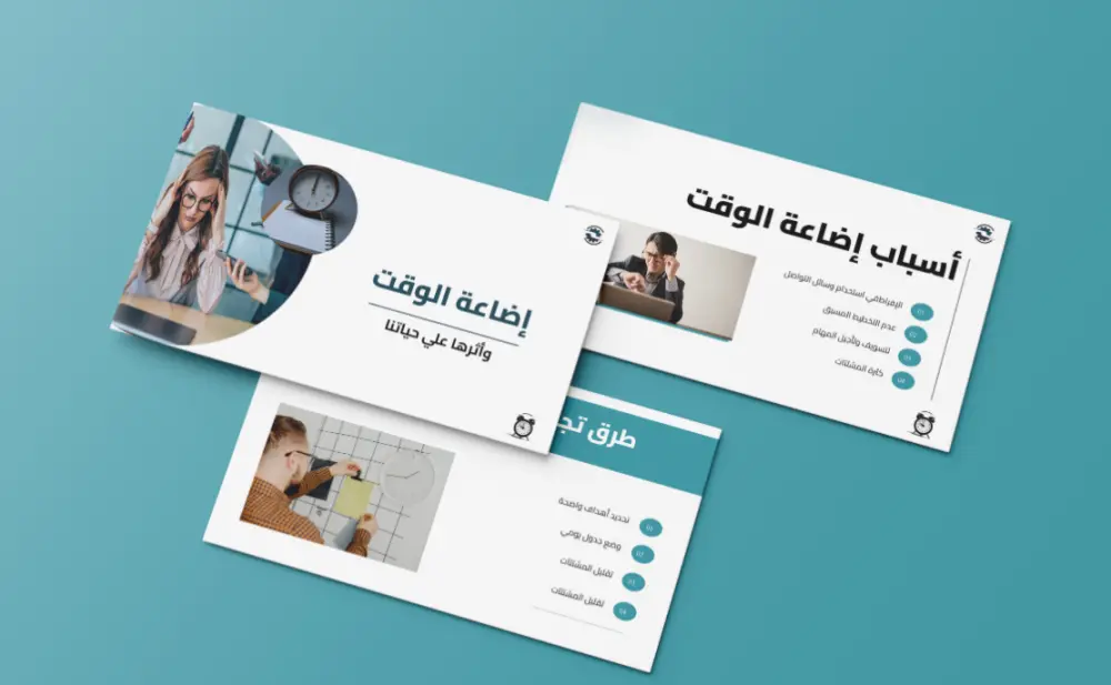 تصميم باوربوينت احترافي