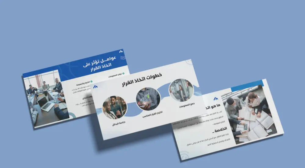 تصميم باوربوينت احترافي