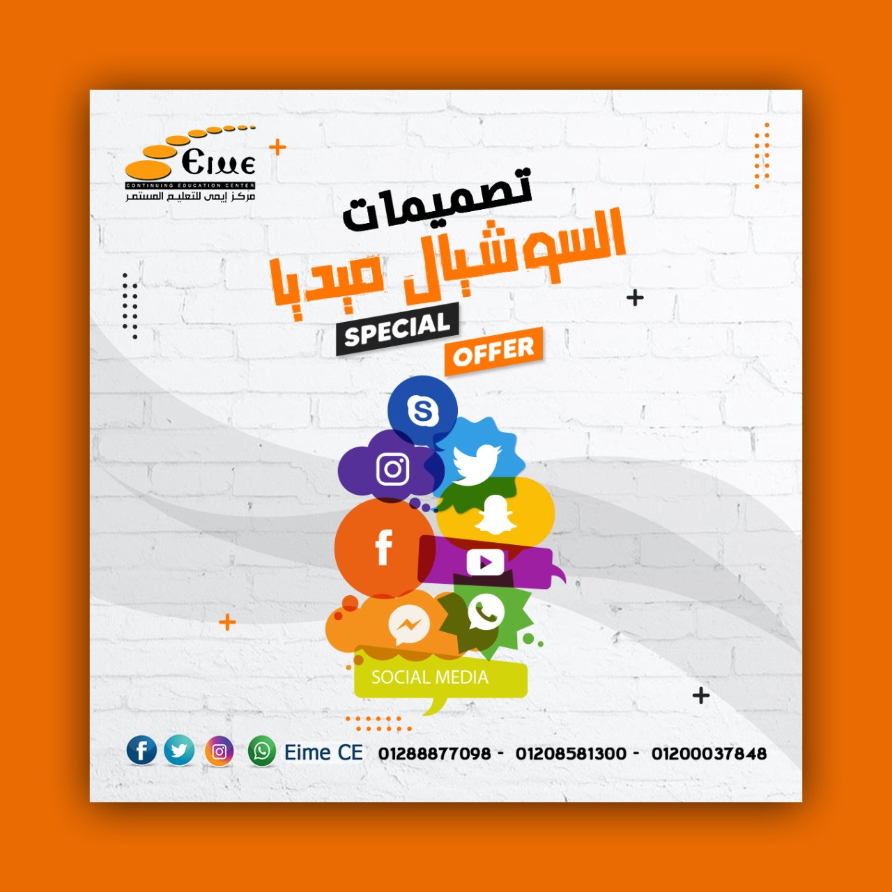 عمل تصميم وبوست ابتكاري خاص بالسوشيال ميديا لاي منتج او شركة او غير ذلك