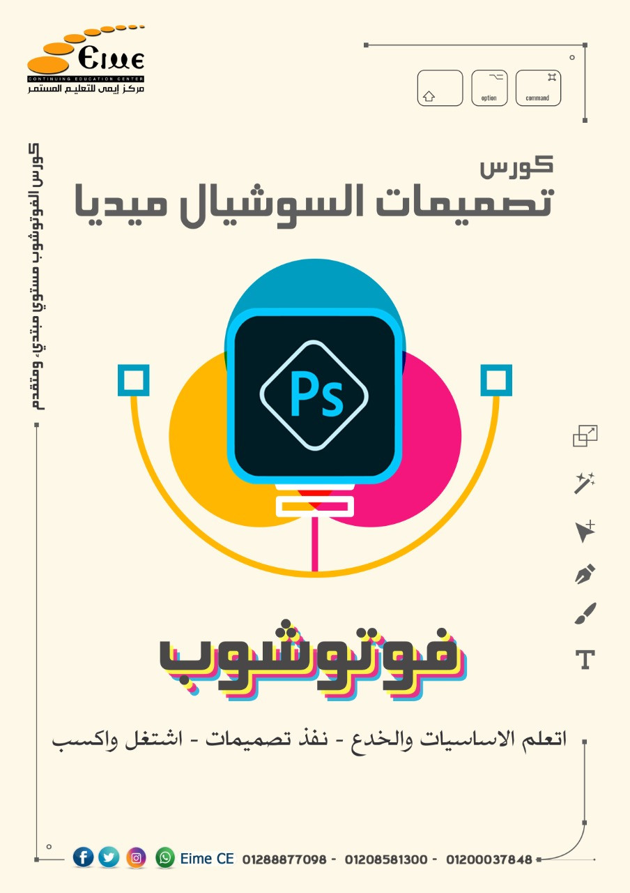 عمل تصميم وبوست ابتكاري خاص بالسوشيال ميديا لاي منتج او شركة او غير ذلك