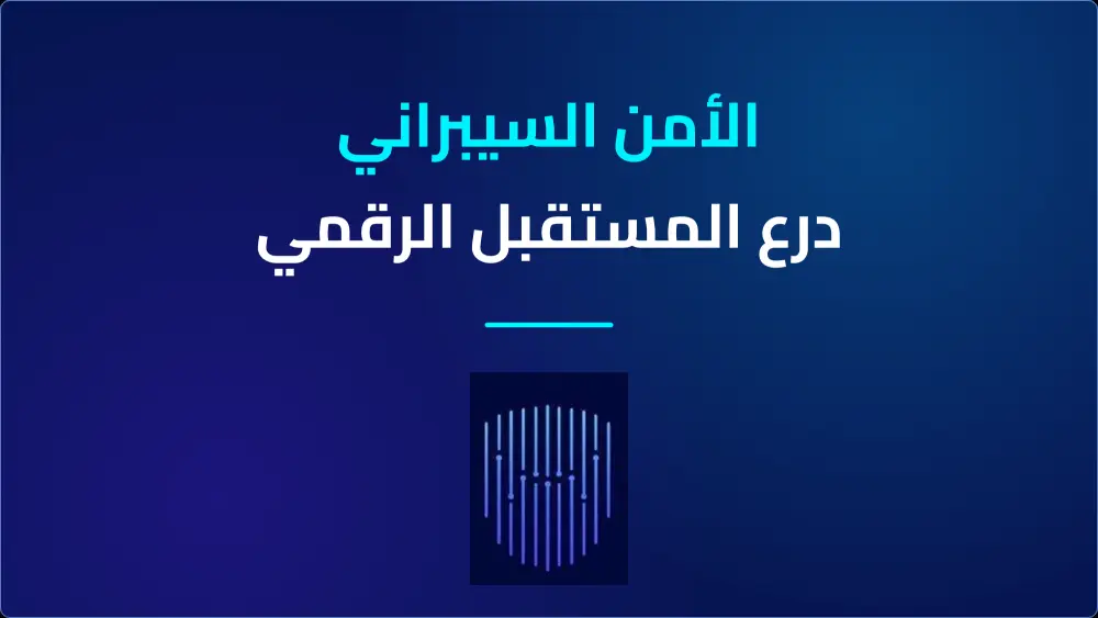 تحضير عرض تقديمي منظم وواضح