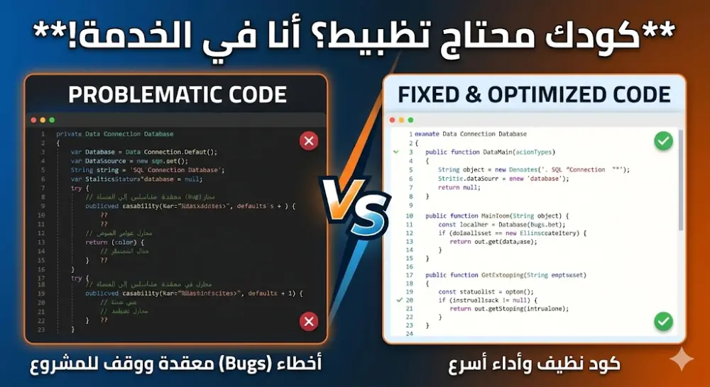 إصلاح اخطاء مشروعك باستخدام ASP.NET Core