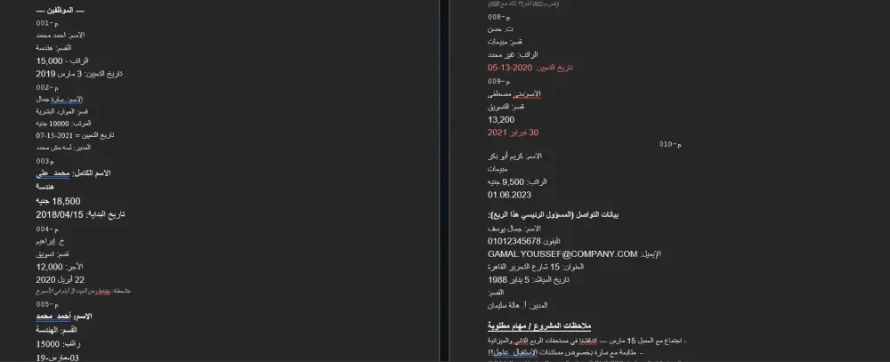 تحويل ملفات PDF و Word إلى جداول Excel بدقة محاسبية وتنظيم احترافي