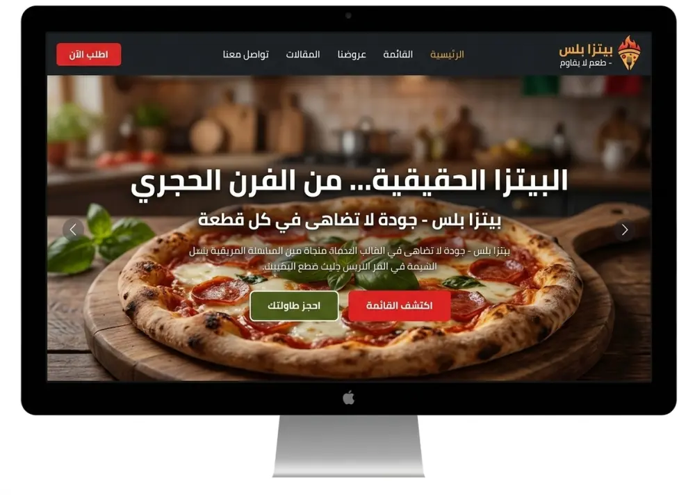 نشاء وتصميم صفحة هبوط احترافية Landing Page متجاوبة