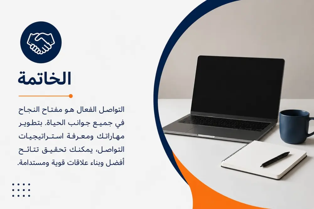 تصميم عروض PowerPoint للمشاريع والأبحاث