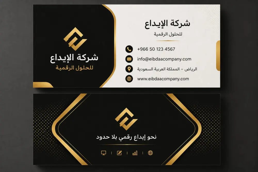 تصميم بطاقة اعمال