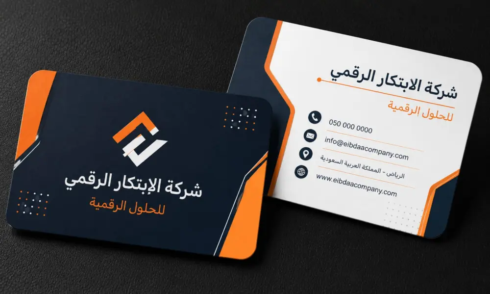 تصميم بطاقة اعمال